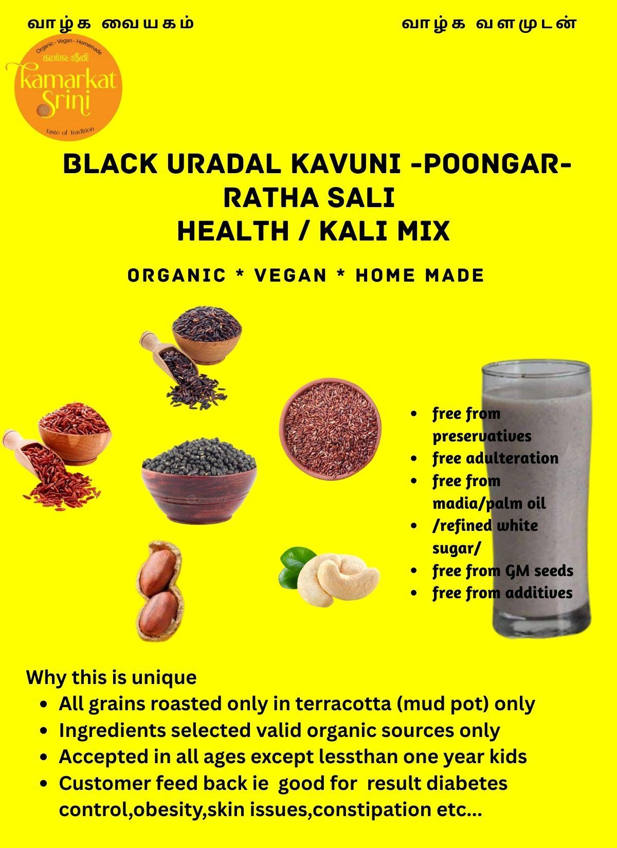 Kamarkat Srini's
Kavuni ? Poongar ? Rathasali Health Mix
? Ladies SPL