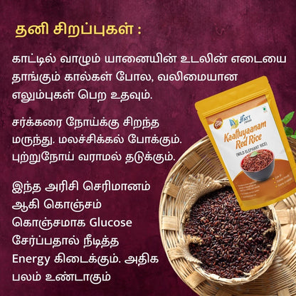 Kaatuyaanam Red Rice