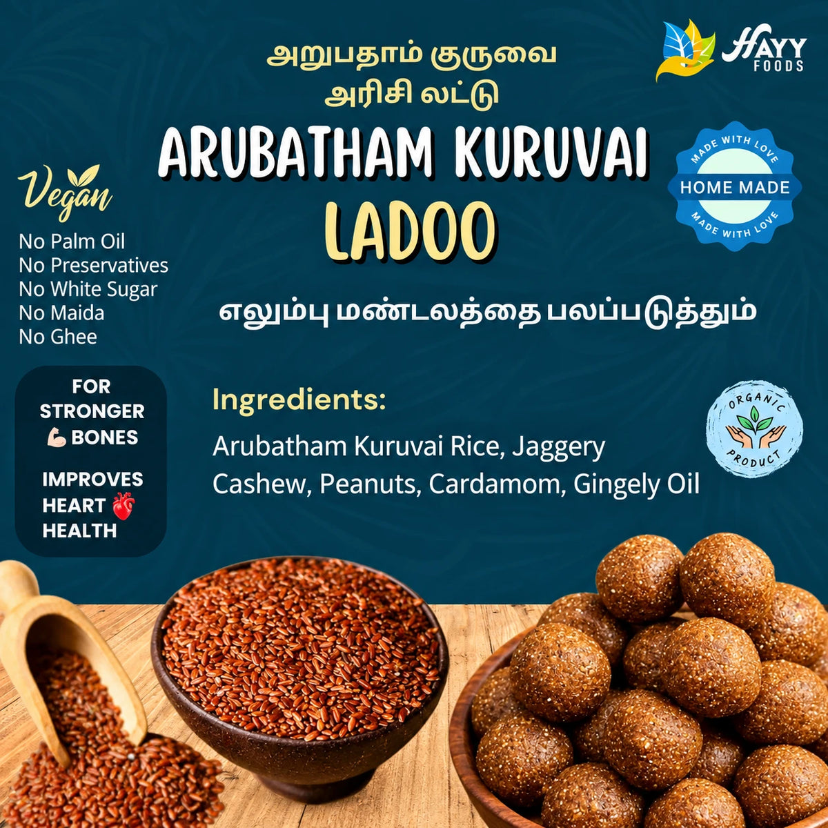 Arubhadham Kuruvai Red Rice Laddoo