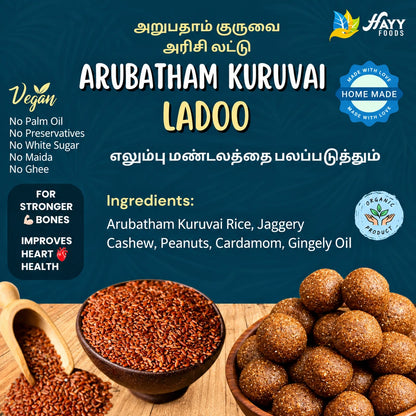 Arubhadham Kuruvai Red Rice Laddoo