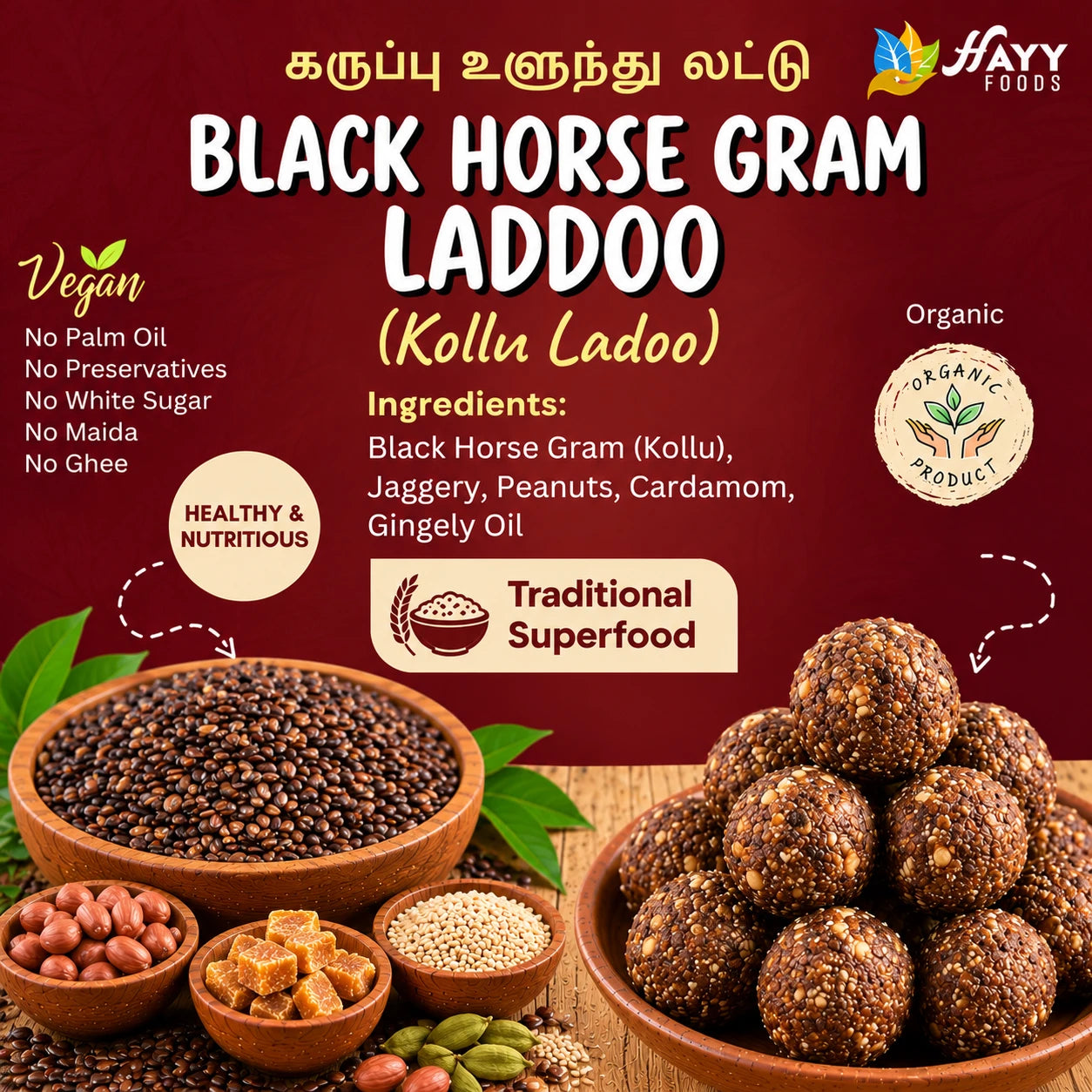 Black Horse Gram Ladoo (Kollu Ladoo)