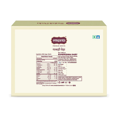 Swadanta Sweets Thabdi Peda